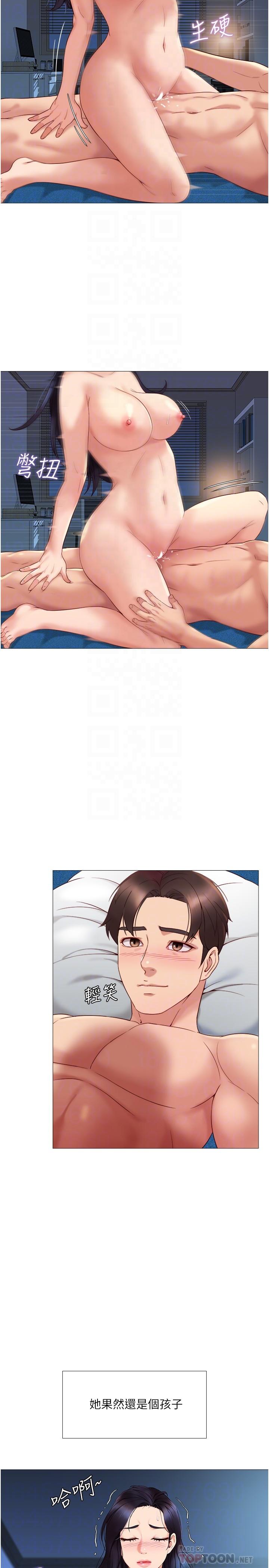 《女兒閨蜜都歸ME》漫画 第5話-讓你初嘗大人的味道