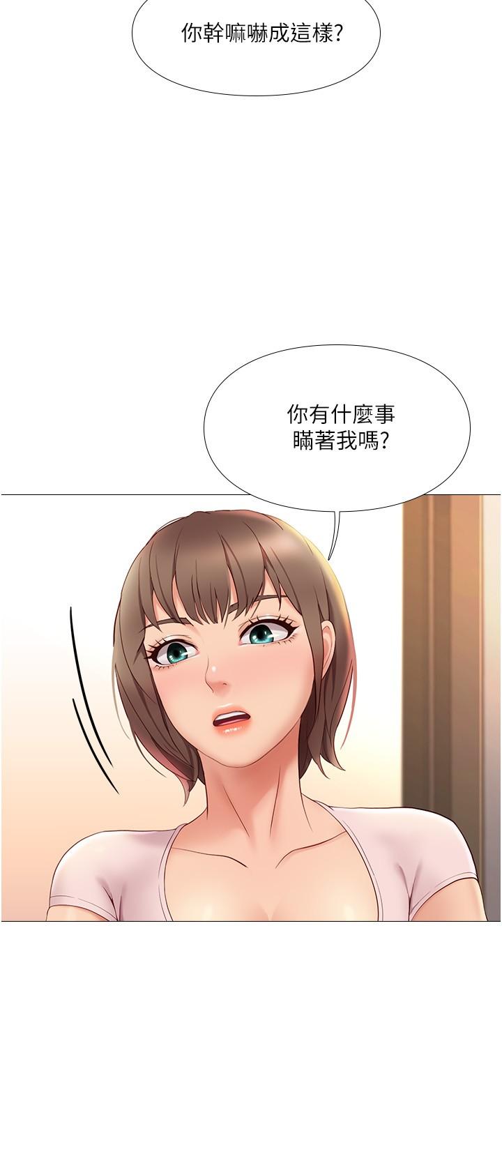 《女兒閨蜜都歸ME》漫画 第5話-讓你初嘗大人的味道