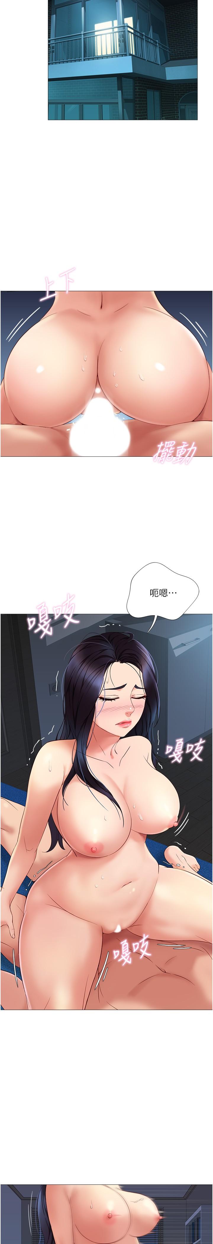 《女兒閨蜜都歸ME》漫画 第5話-讓你初嘗大人的味道