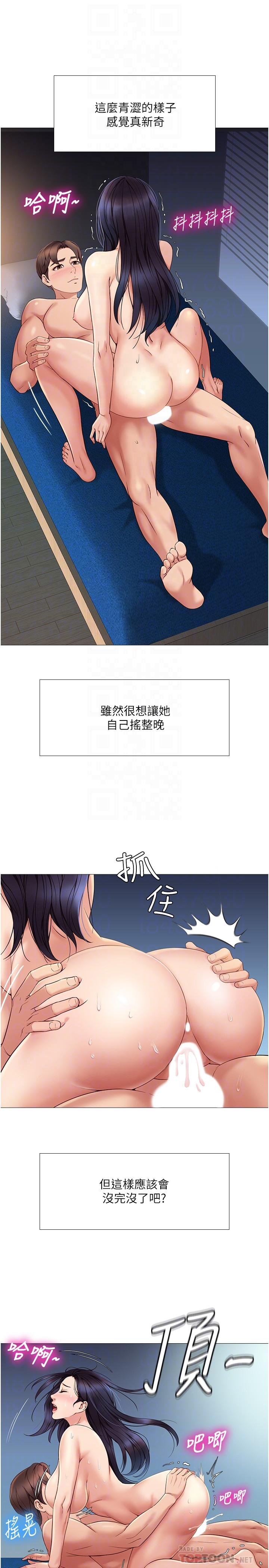 《女兒閨蜜都歸ME》漫画 第5話-讓你初嘗大人的味道