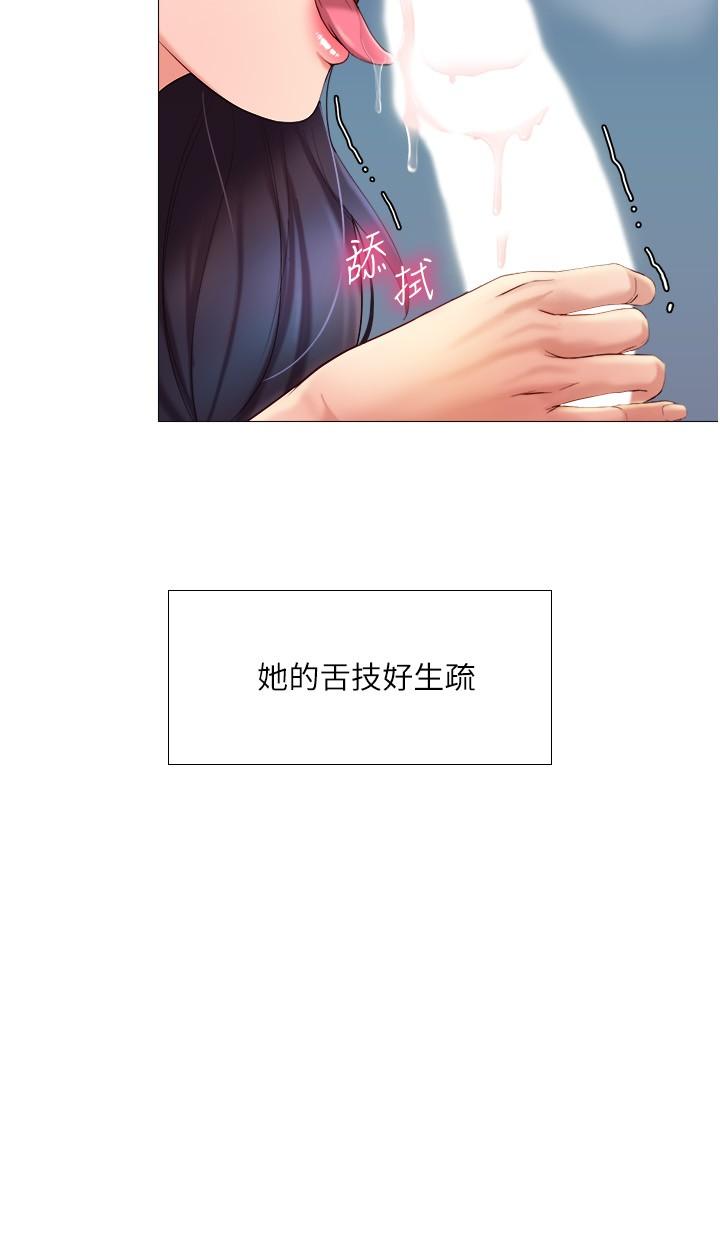 《女兒閨蜜都歸ME》漫画 第5話-讓你初嘗大人的味道