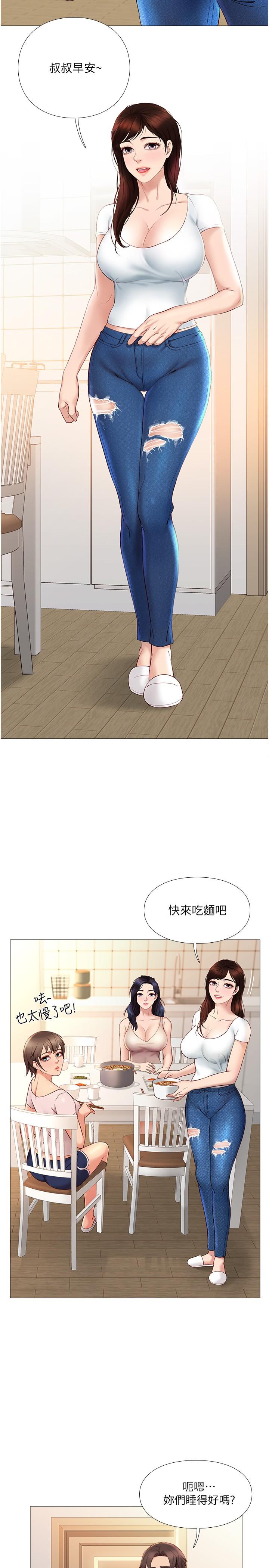 《女兒閨蜜都歸ME》漫画 第5話-讓你初嘗大人的味道