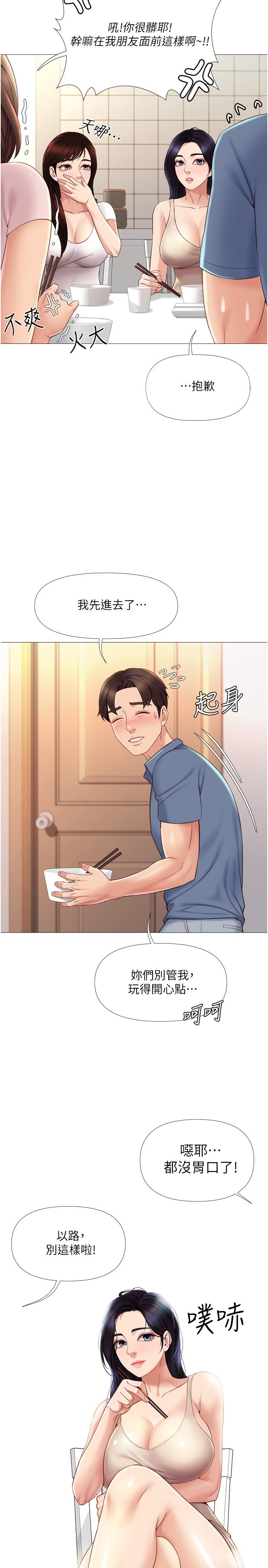 《女兒閨蜜都歸ME》漫画 第6話-叔叔幫我穿胸罩