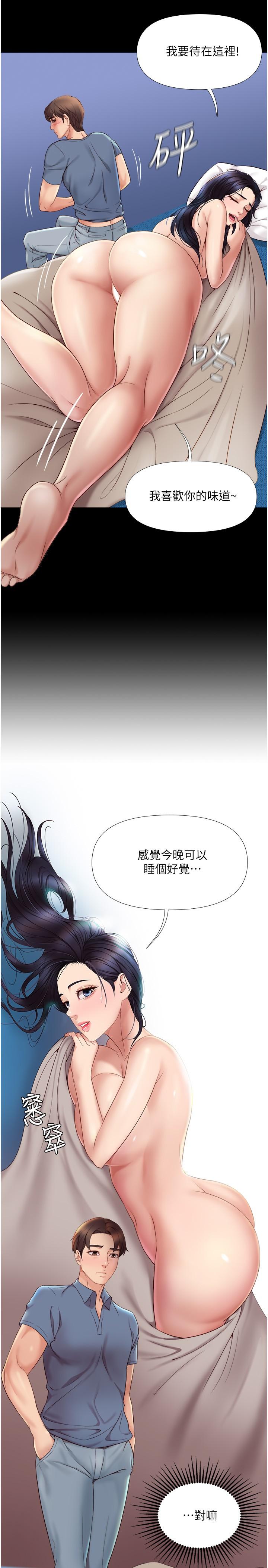 《女兒閨蜜都歸ME》漫画 第6話-叔叔幫我穿胸罩
