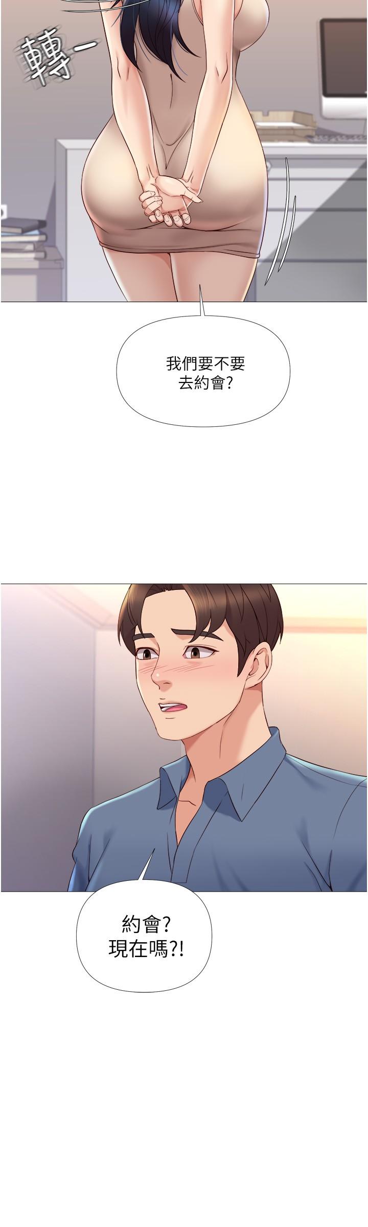 《女兒閨蜜都歸ME》漫画 第6話-叔叔幫我穿胸罩