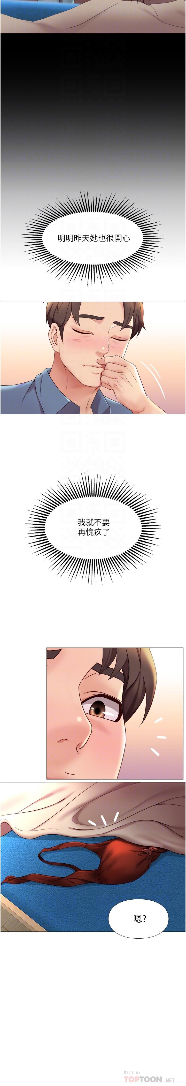 《女兒閨蜜都歸ME》漫画 第6話-叔叔幫我穿胸罩