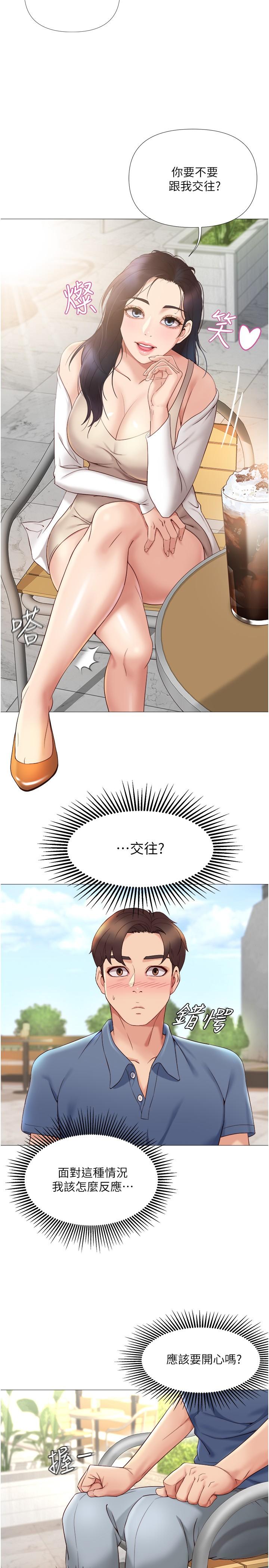 《女兒閨蜜都歸ME》漫画 第6話-叔叔幫我穿胸罩