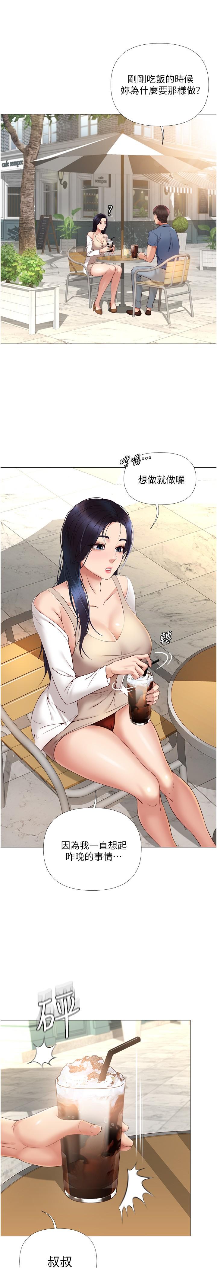 《女兒閨蜜都歸ME》漫画 第6話-叔叔幫我穿胸罩