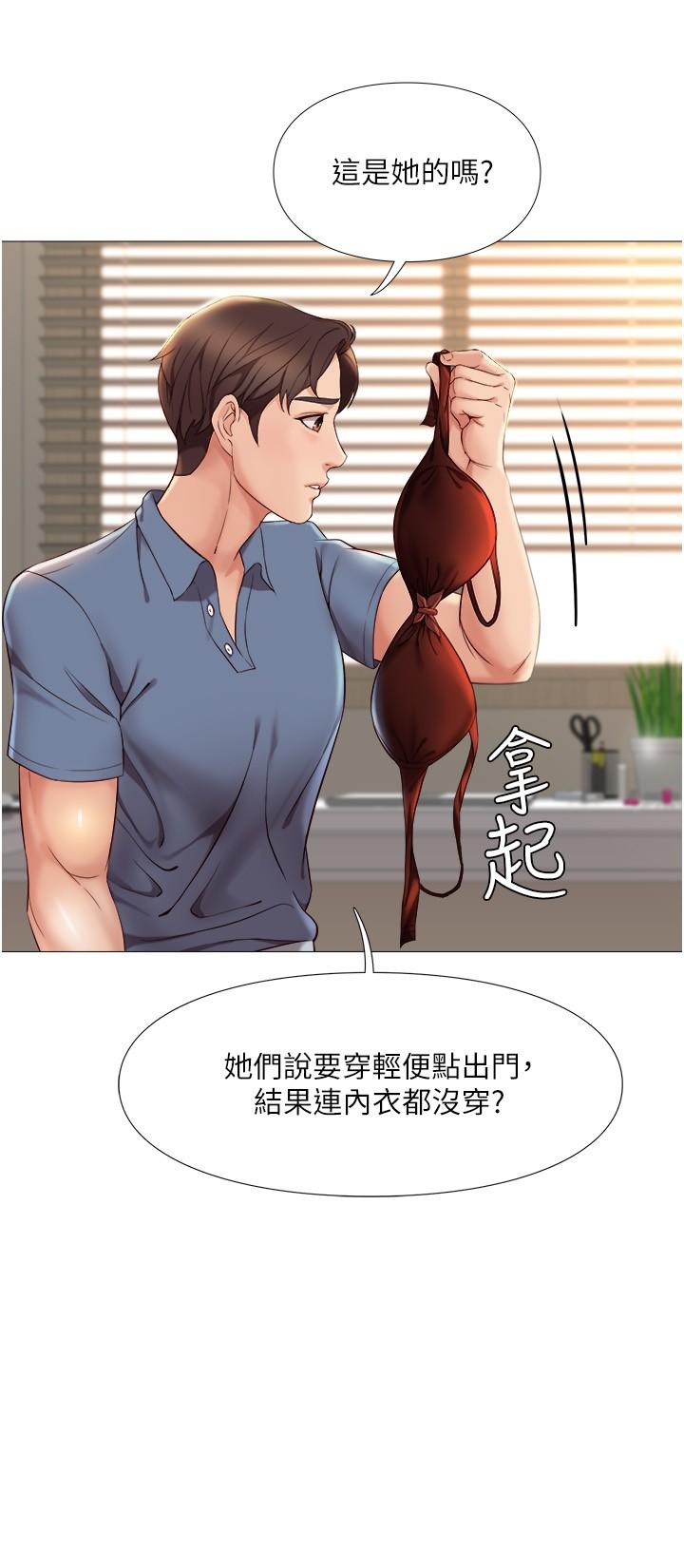 《女兒閨蜜都歸ME》漫画 第6話-叔叔幫我穿胸罩