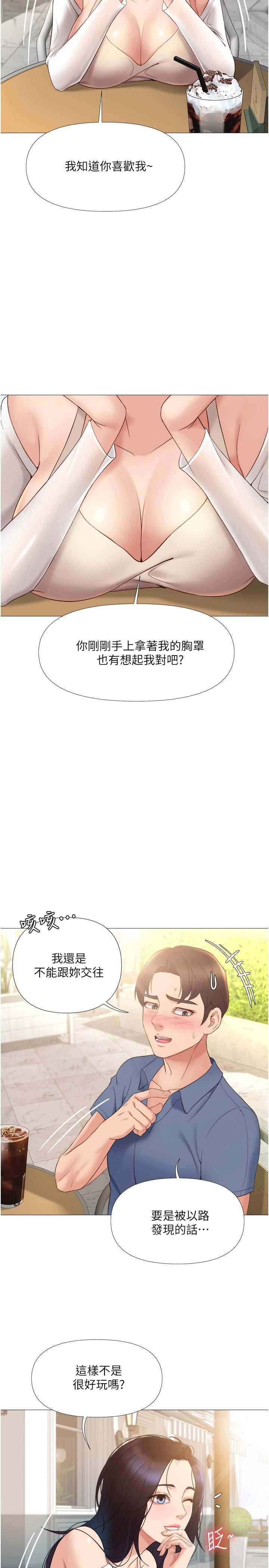 《女兒閨蜜都歸ME》漫画 第6話-叔叔幫我穿胸罩