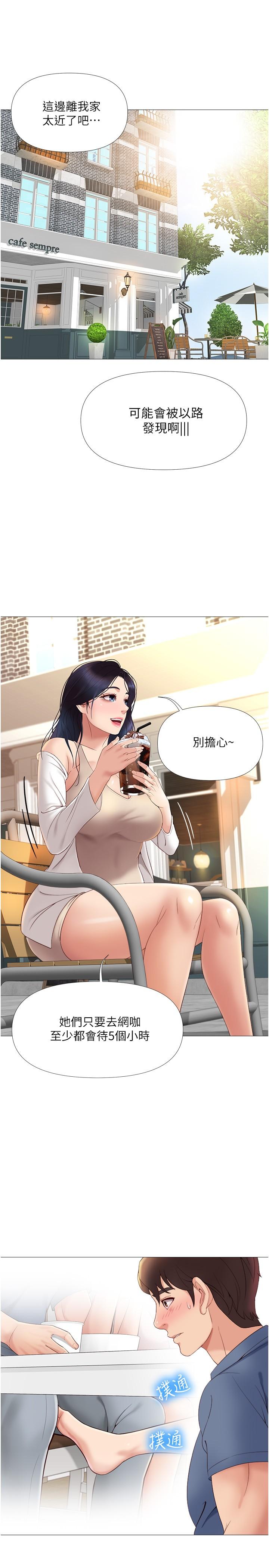 《女兒閨蜜都歸ME》漫画 第6話-叔叔幫我穿胸罩