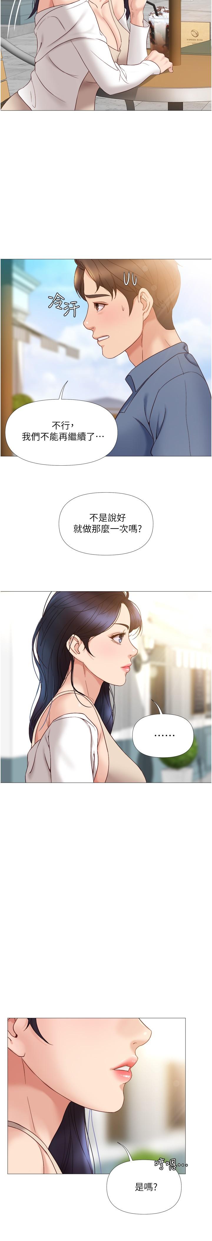 《女兒閨蜜都歸ME》漫画 第6話-叔叔幫我穿胸罩