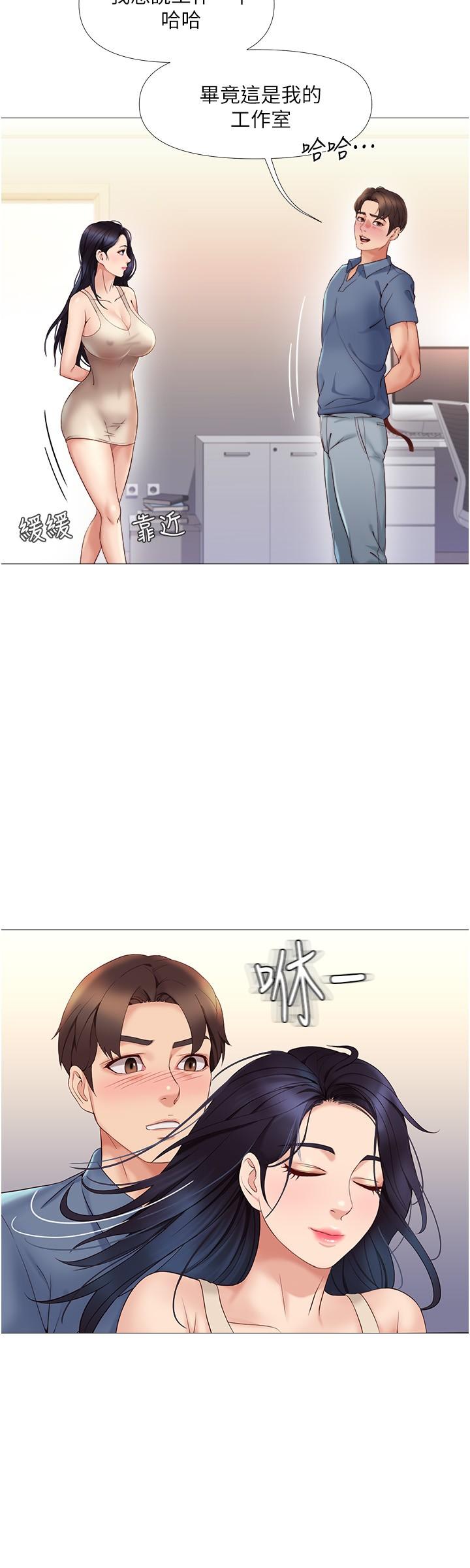 《女兒閨蜜都歸ME》漫画 第6話-叔叔幫我穿胸罩