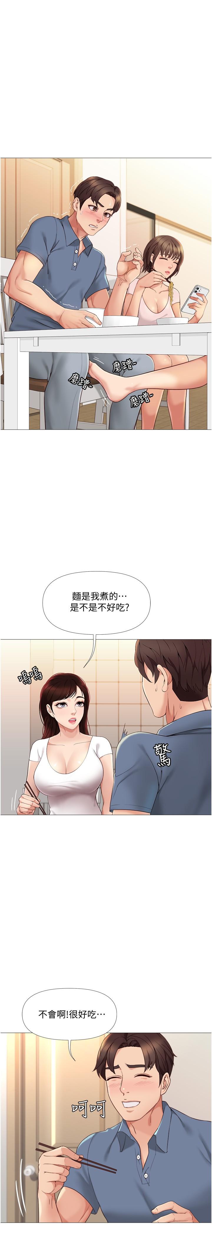 《女兒閨蜜都歸ME》漫画 第6話-叔叔幫我穿胸罩