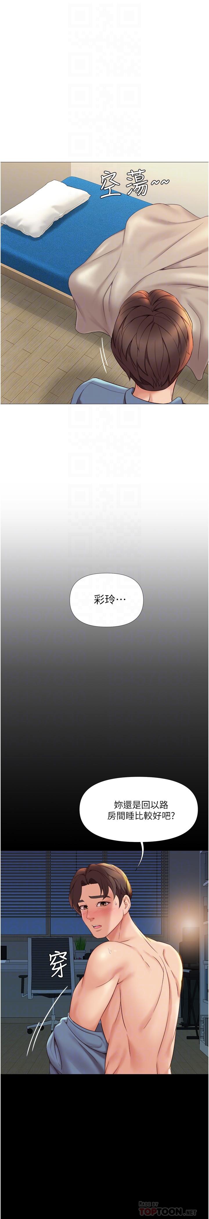 《女兒閨蜜都歸ME》漫画 第6話-叔叔幫我穿胸罩