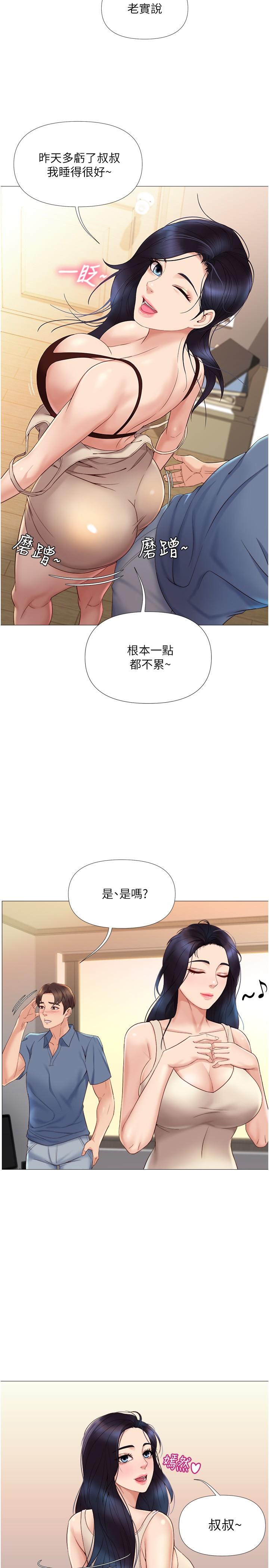 《女兒閨蜜都歸ME》漫画 第6話-叔叔幫我穿胸罩