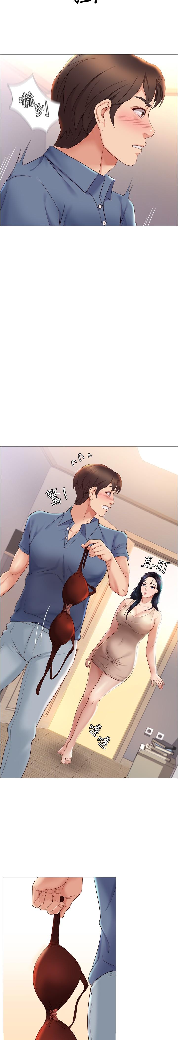 《女兒閨蜜都歸ME》漫画 第6話-叔叔幫我穿胸罩