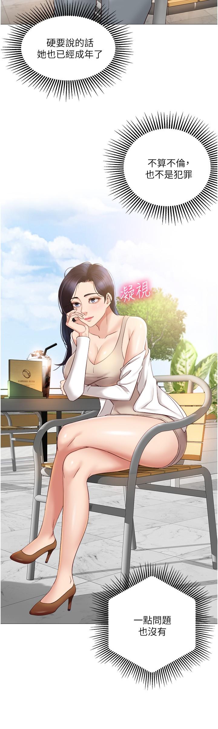 《女兒閨蜜都歸ME》漫画 第6話-叔叔幫我穿胸罩