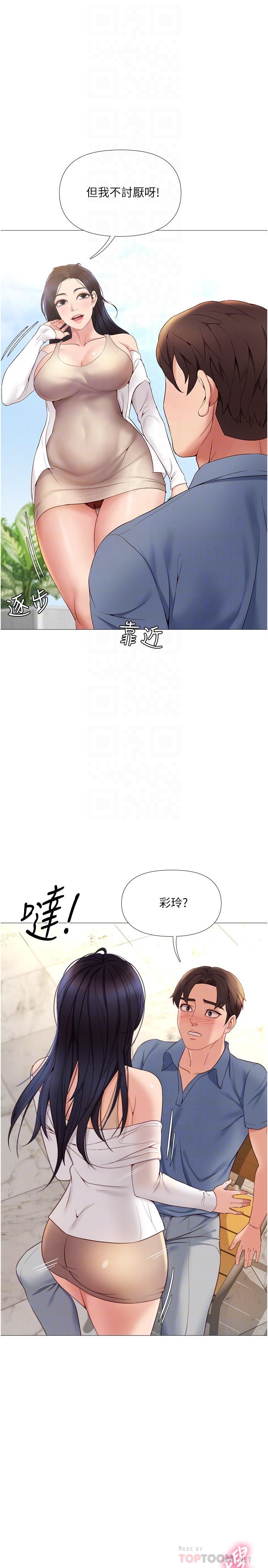 《女兒閨蜜都歸ME》漫画 第7話-用大棒棒洗澡