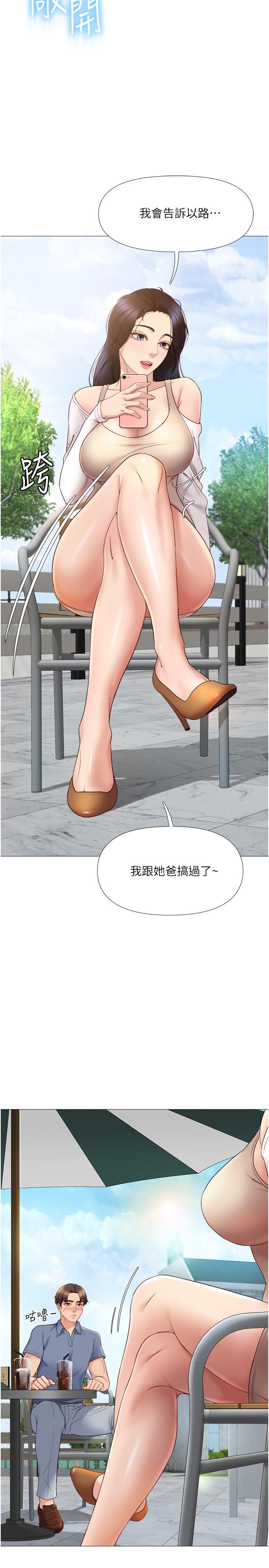 《女兒閨蜜都歸ME》漫画 第7話-用大棒棒洗澡