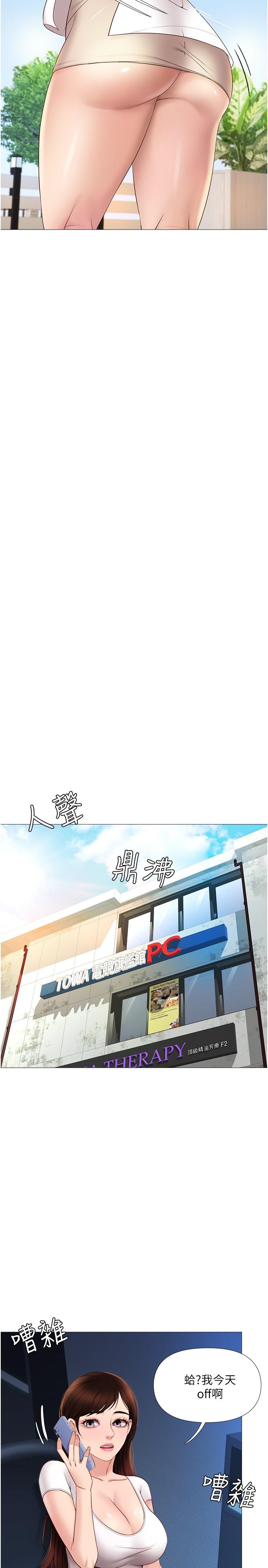 《女兒閨蜜都歸ME》漫画 第7話-用大棒棒洗澡