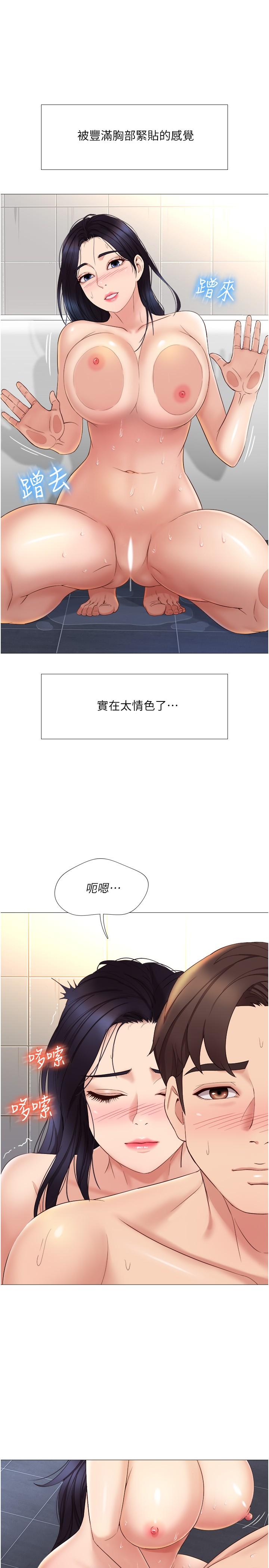 《女兒閨蜜都歸ME》漫画 第7話-用大棒棒洗澡
