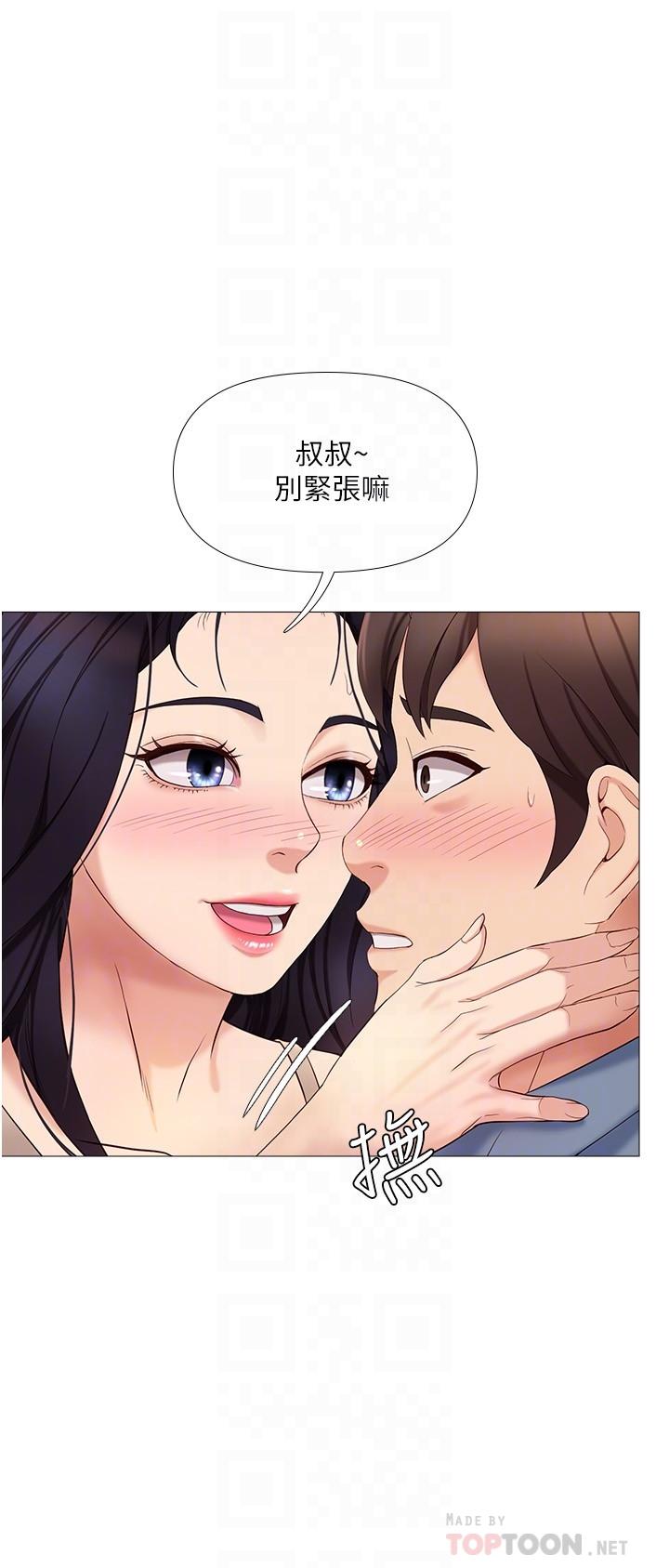 《女兒閨蜜都歸ME》漫画 第7話-用大棒棒洗澡