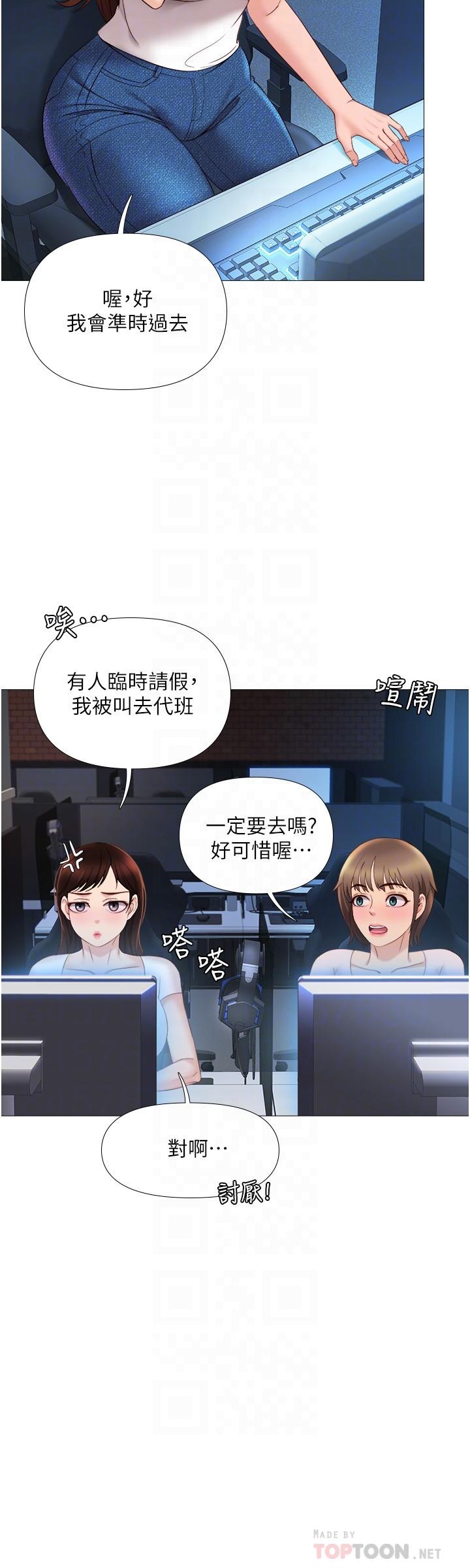 《女兒閨蜜都歸ME》漫画 第7話-用大棒棒洗澡