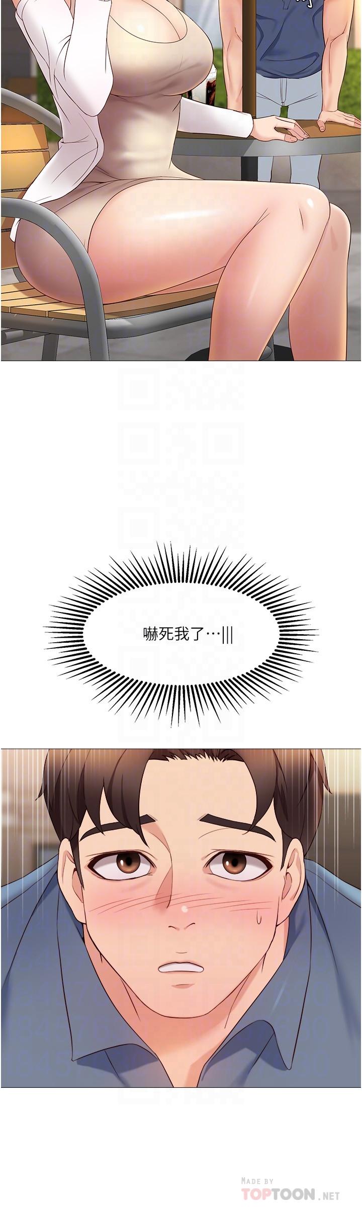 《女兒閨蜜都歸ME》漫画 第7話-用大棒棒洗澡