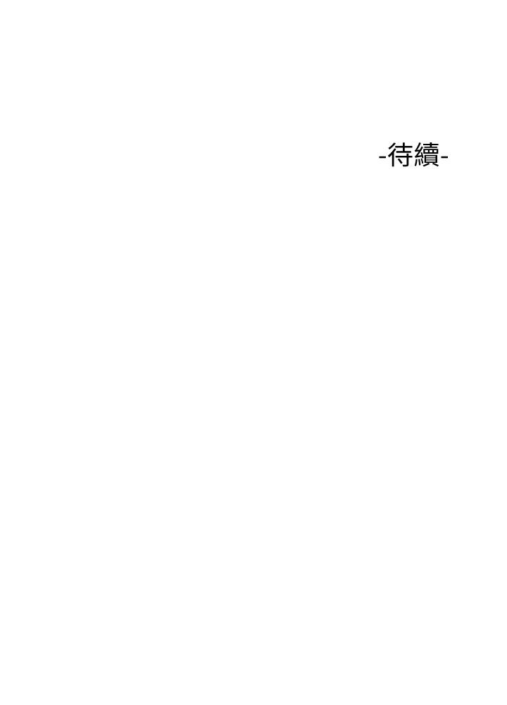 《女兒閨蜜都歸ME》漫画 第7話-用大棒棒洗澡