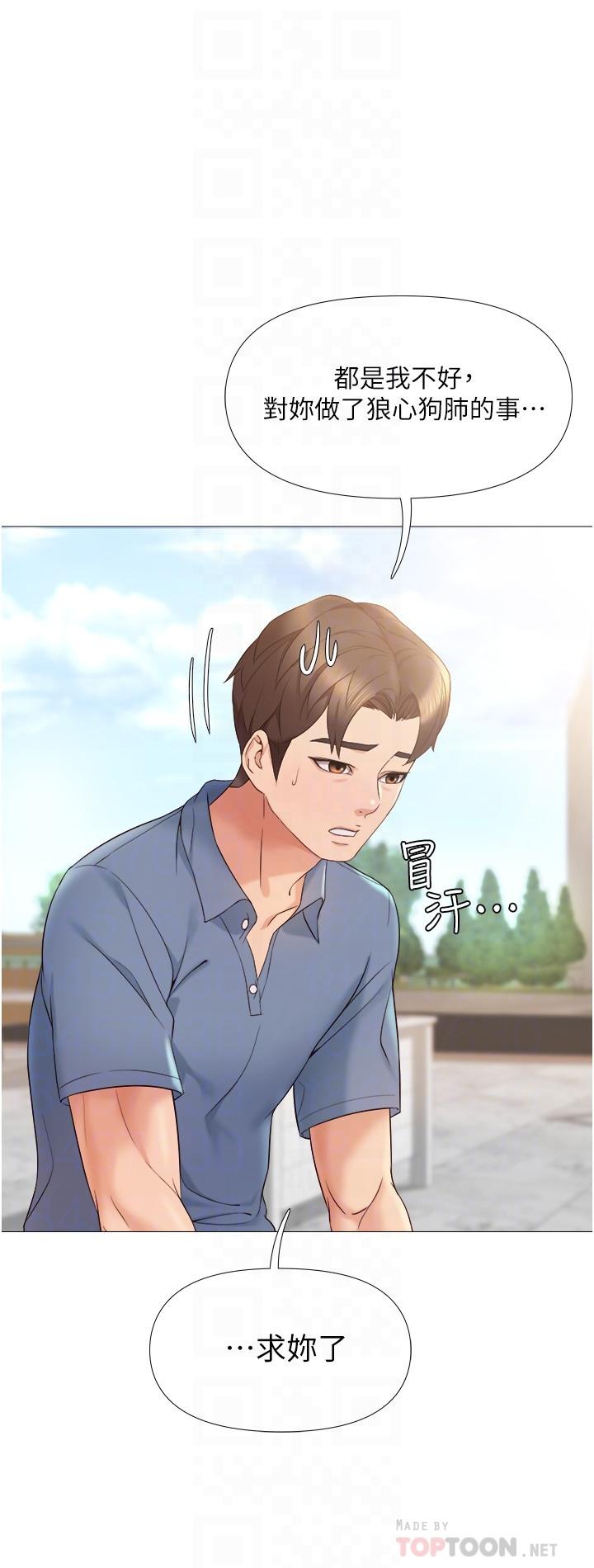 《女兒閨蜜都歸ME》漫画 第7話-用大棒棒洗澡