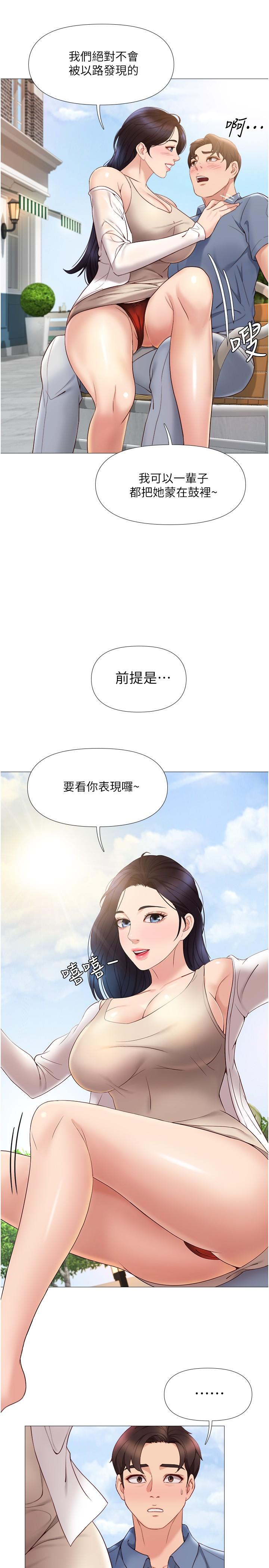 《女兒閨蜜都歸ME》漫画 第7話-用大棒棒洗澡
