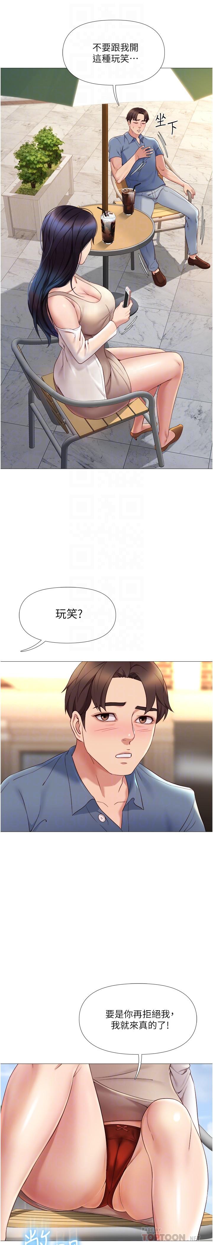 《女兒閨蜜都歸ME》漫画 第7話-用大棒棒洗澡