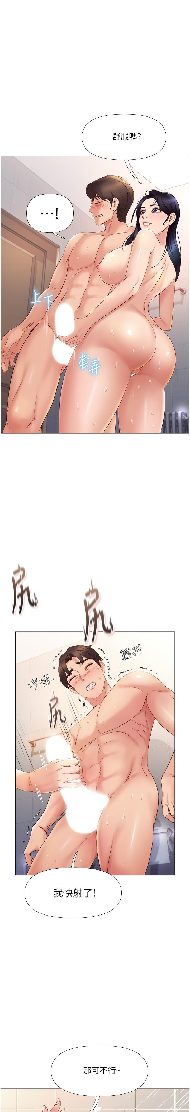 《女兒閨蜜都歸ME》漫画 第7話-用大棒棒洗澡