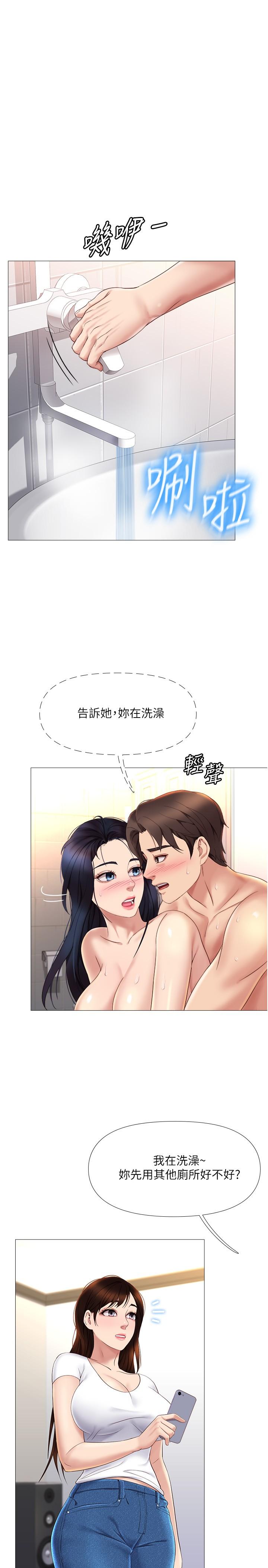 《女兒閨蜜都歸ME》漫画 第8話-射之前我不會放手
