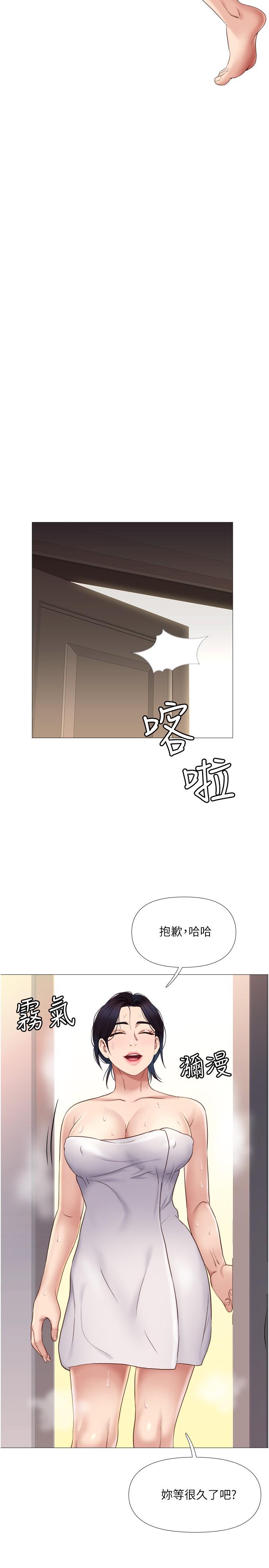 《女兒閨蜜都歸ME》漫画 第8話-射之前我不會放手