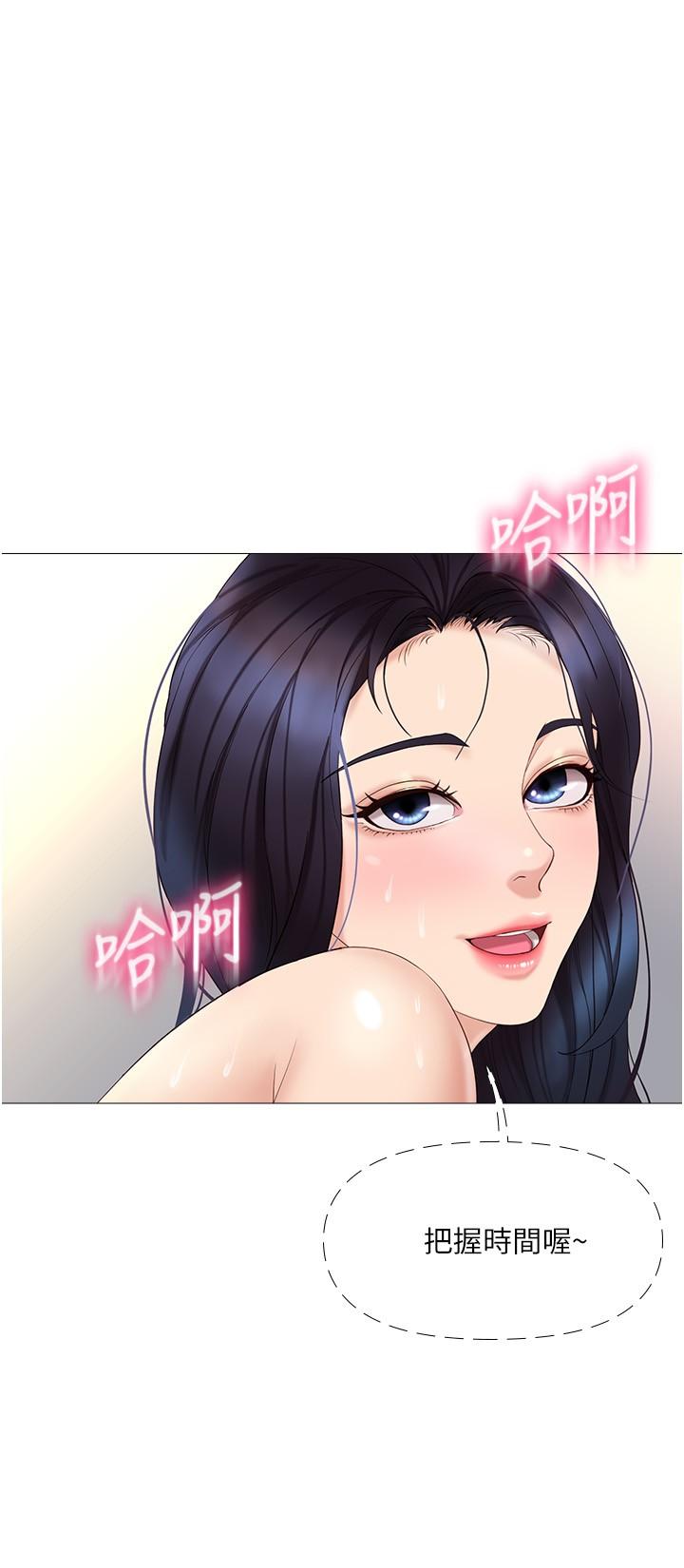 《女兒閨蜜都歸ME》漫画 第8話-射之前我不會放手