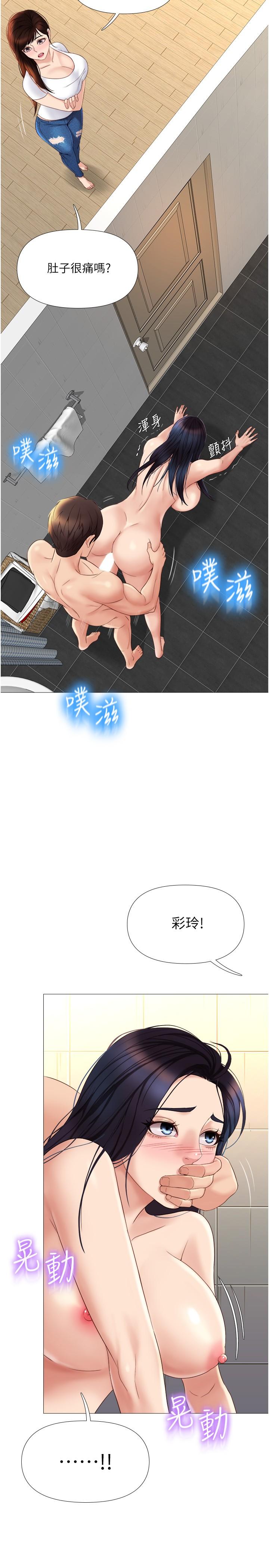 《女兒閨蜜都歸ME》漫画 第8話-射之前我不會放手