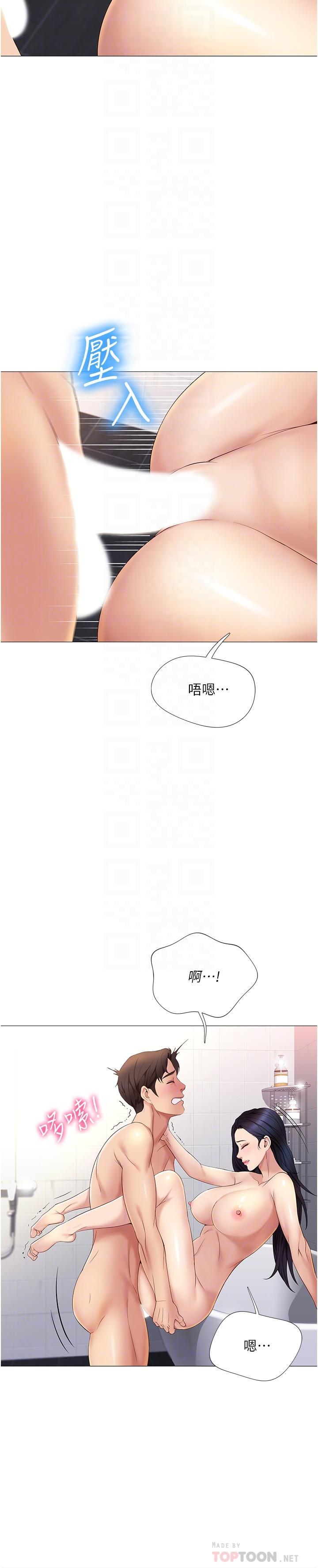 《女兒閨蜜都歸ME》漫画 第8話-射之前我不會放手