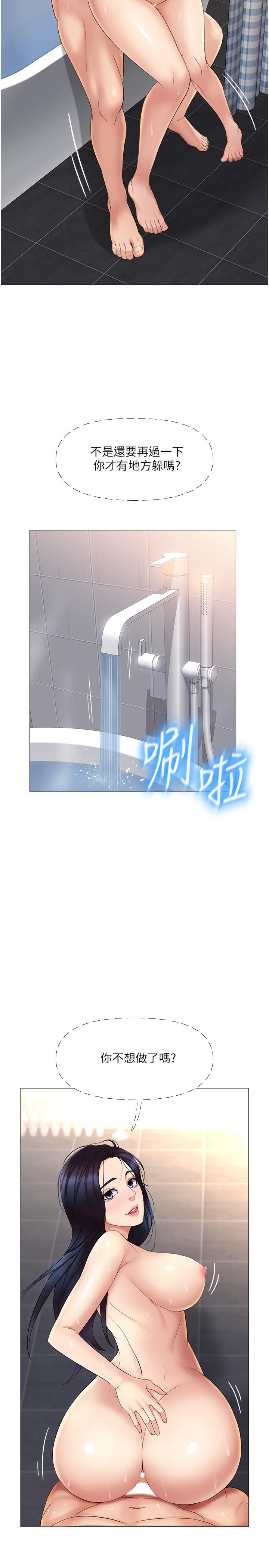 《女兒閨蜜都歸ME》漫画 第8話-射之前我不會放手