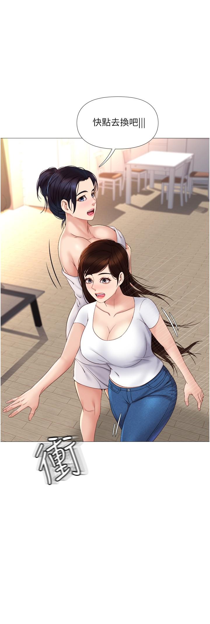 《女兒閨蜜都歸ME》漫画 第8話-射之前我不會放手