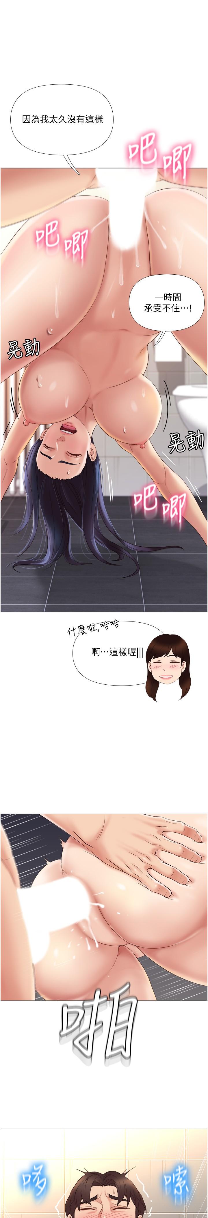 《女兒閨蜜都歸ME》漫画 第8話-射之前我不會放手