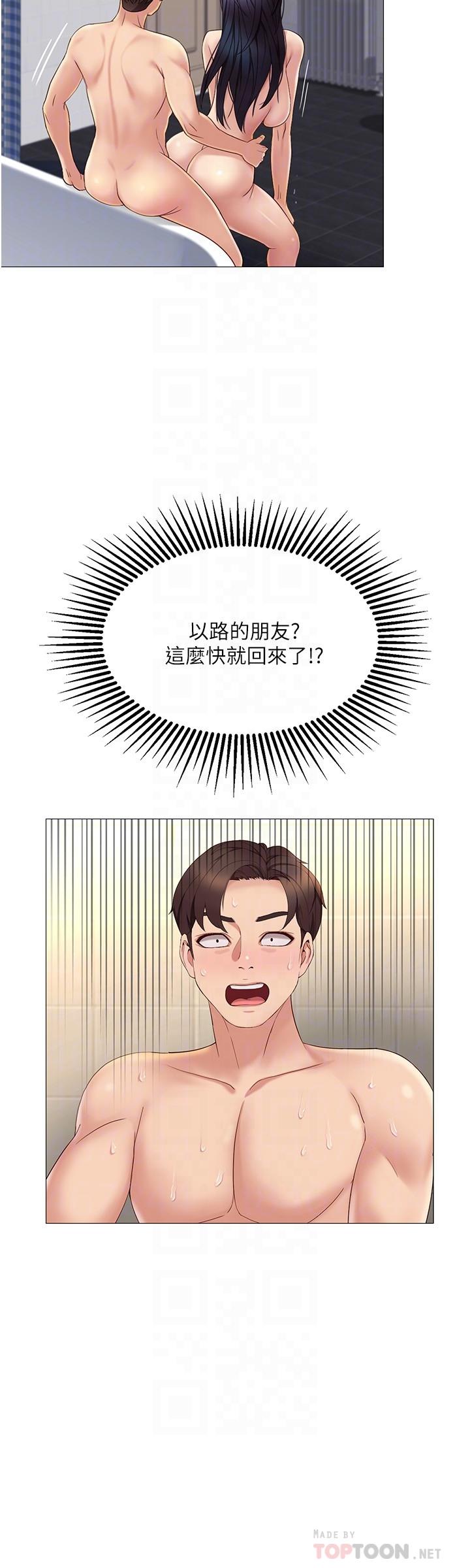 《女兒閨蜜都歸ME》漫画 第8話-射之前我不會放手
