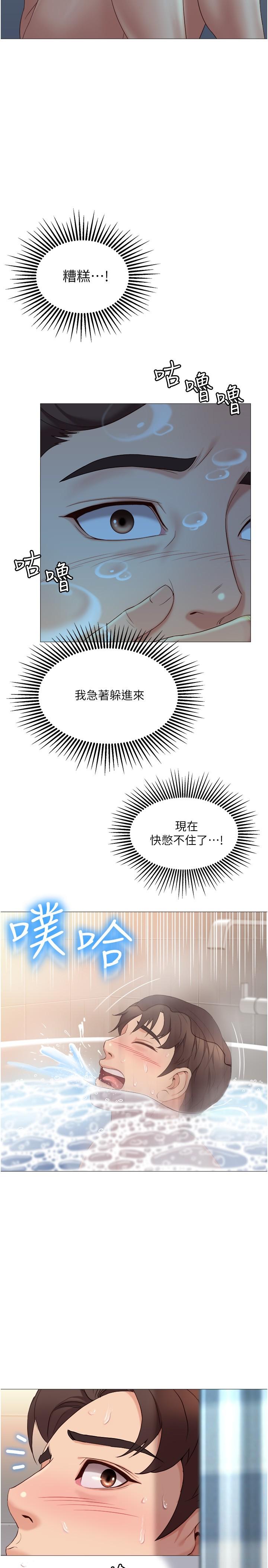 《女兒閨蜜都歸ME》漫画 第8話-射之前我不會放手