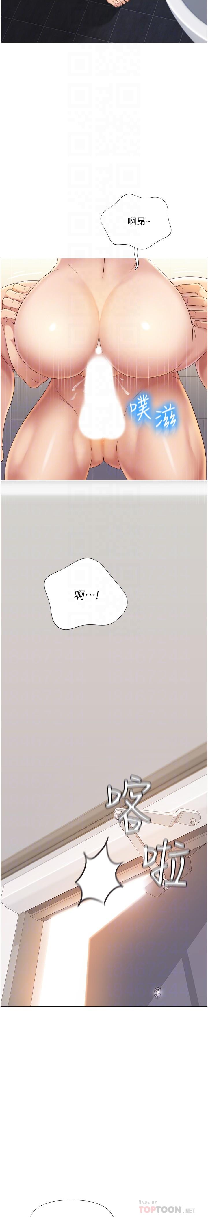《女兒閨蜜都歸ME》漫画 第8話-射之前我不會放手