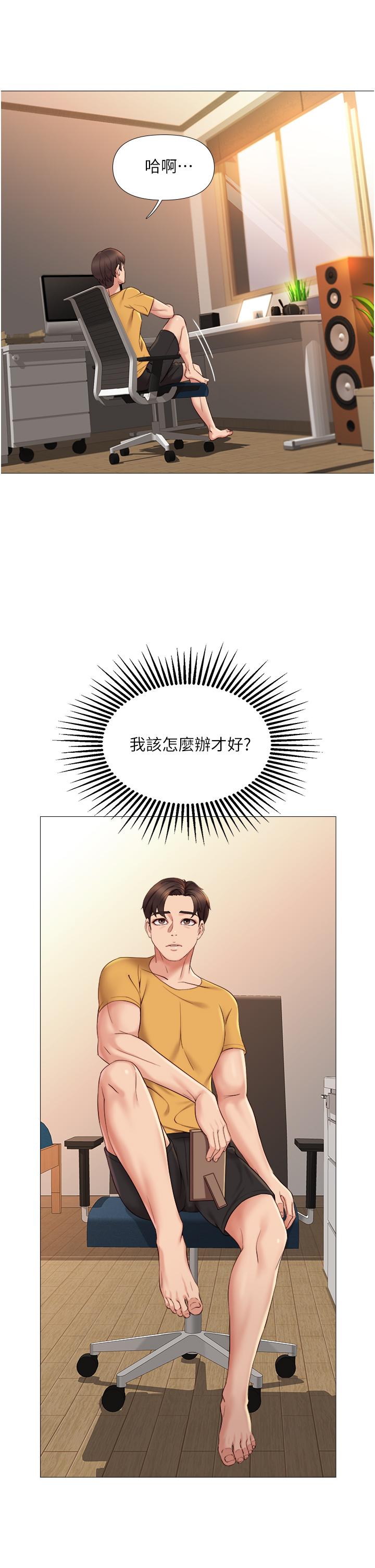 《女兒閨蜜都歸ME》漫画 第9話-渾身濕透的女大生