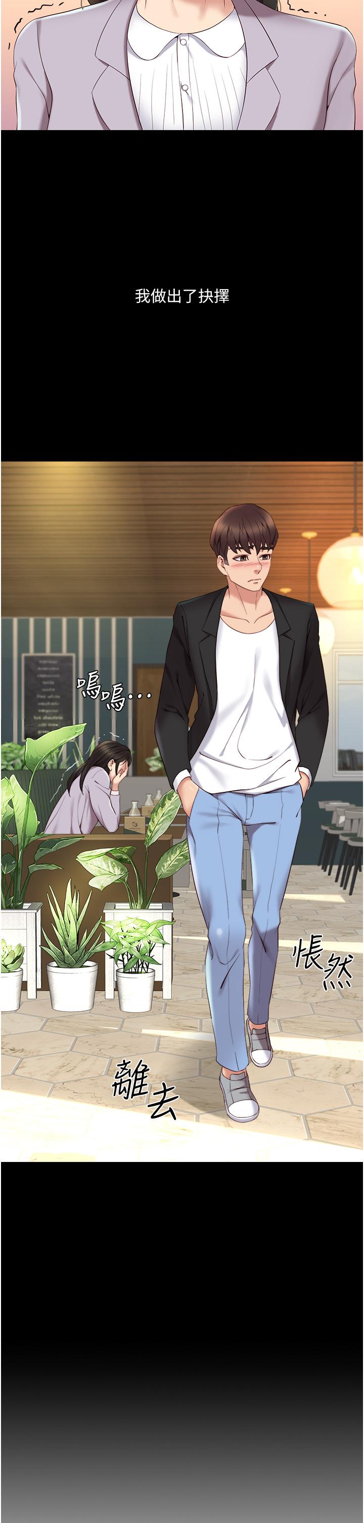 《女兒閨蜜都歸ME》漫画 第9話-渾身濕透的女大生