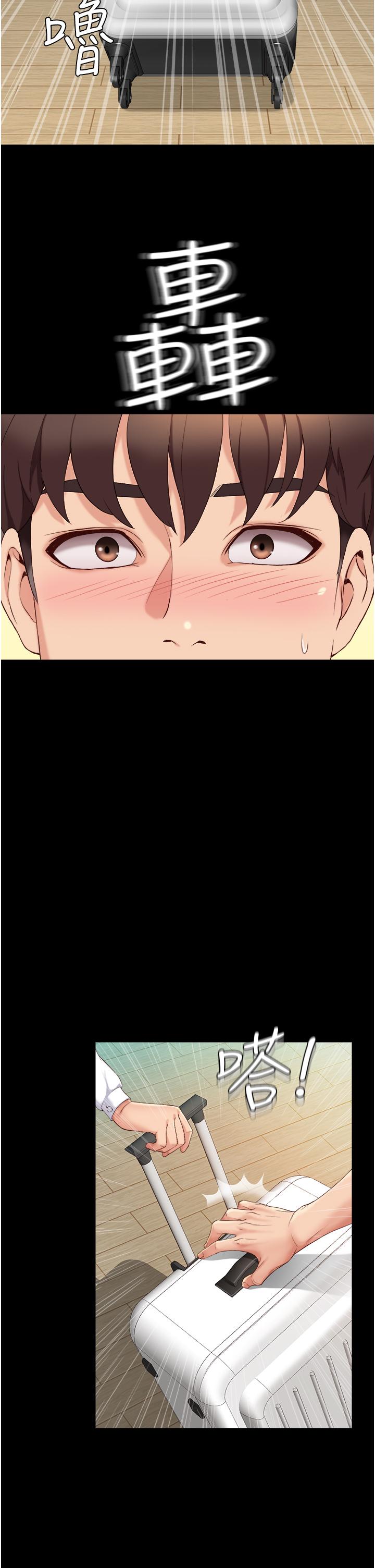 《女兒閨蜜都歸ME》漫画 第9話-渾身濕透的女大生
