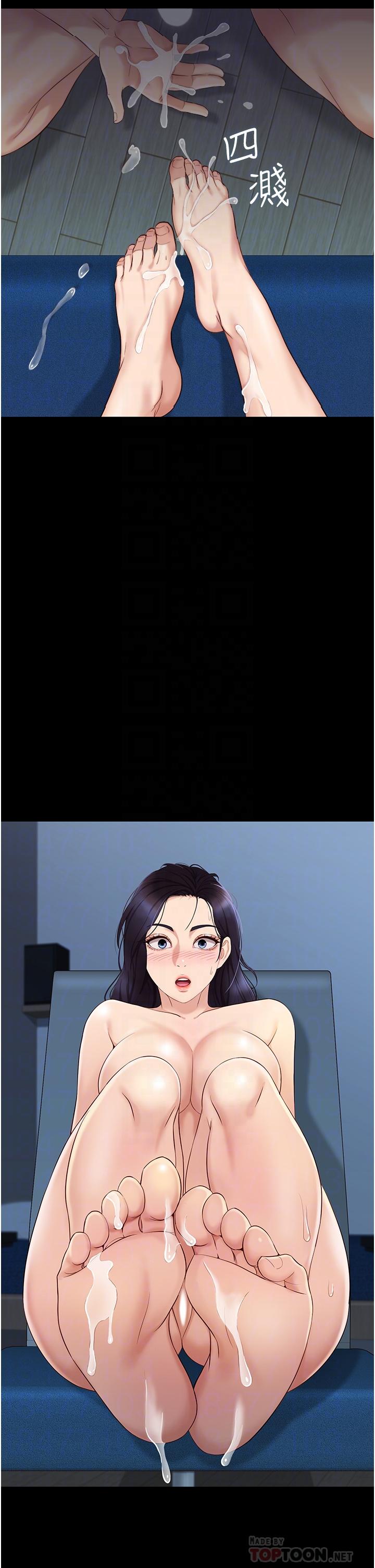 《女兒閨蜜都歸ME》漫画 第9話-渾身濕透的女大生