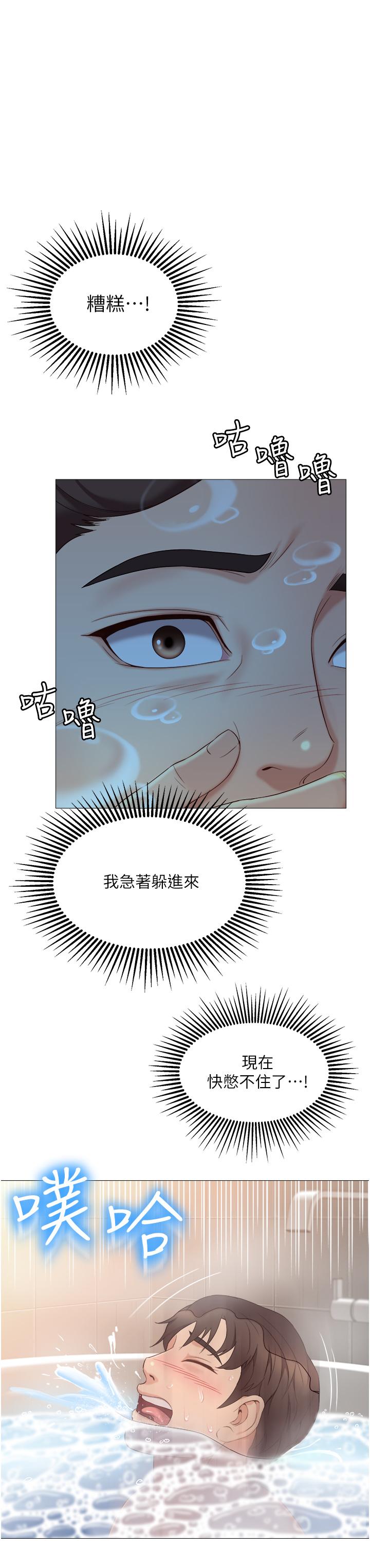 《女兒閨蜜都歸ME》漫画 第9話-渾身濕透的女大生